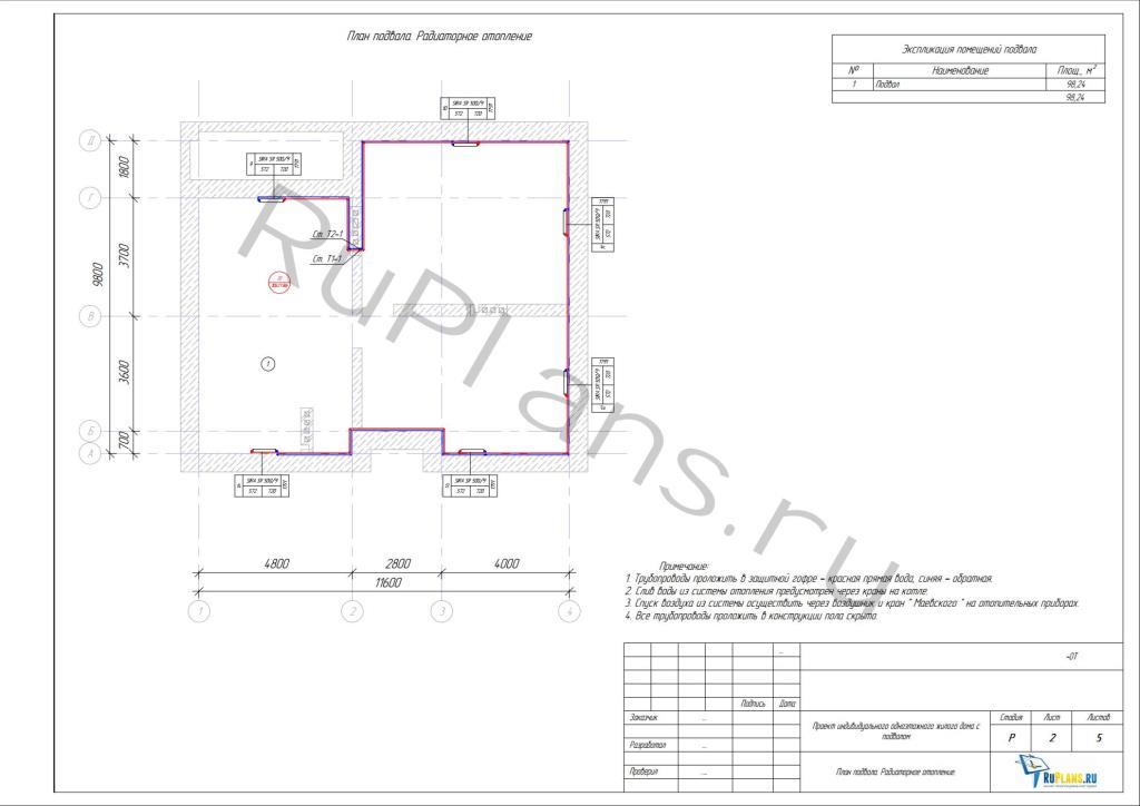 2.2. Отопление. План подвала. Радиаторное отопление